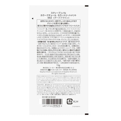 Kose Stephen Knoll Color Treatment Trial 002 15g
