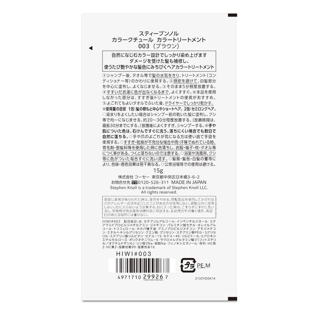 Kose Stephen Knoll Color Treatment Trial 003 15g