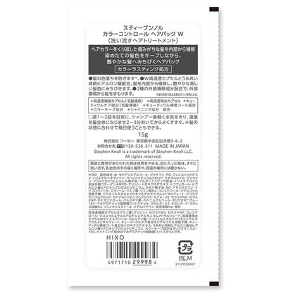 Kose Stephen Knoll Color Control Hair Pack W Trial 15g