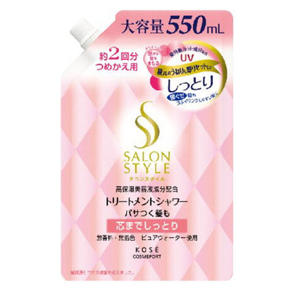 Salon Style Treatment Shower (Moist) Refill