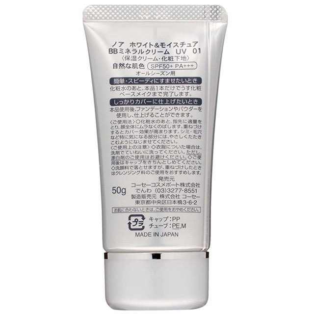 Kose Cosmeport Noah White & Moisture BB Mineral Cream UV01 SPF50+