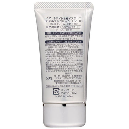 Kose Cosmeport Noah White & Moisture BB Mineral Cream UV01 SPF50+