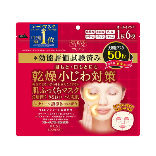 Kose Cosmeport Clear Turn Moisturizing Mask 50 Sheets