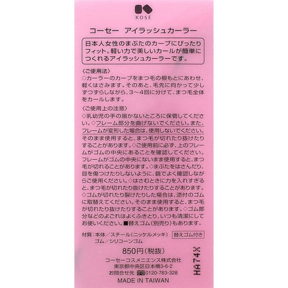 Kose Eyelash Curler
