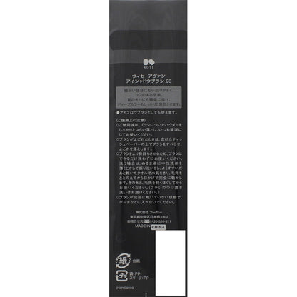 Kose Visee Avan Eyeshadow Brush 03