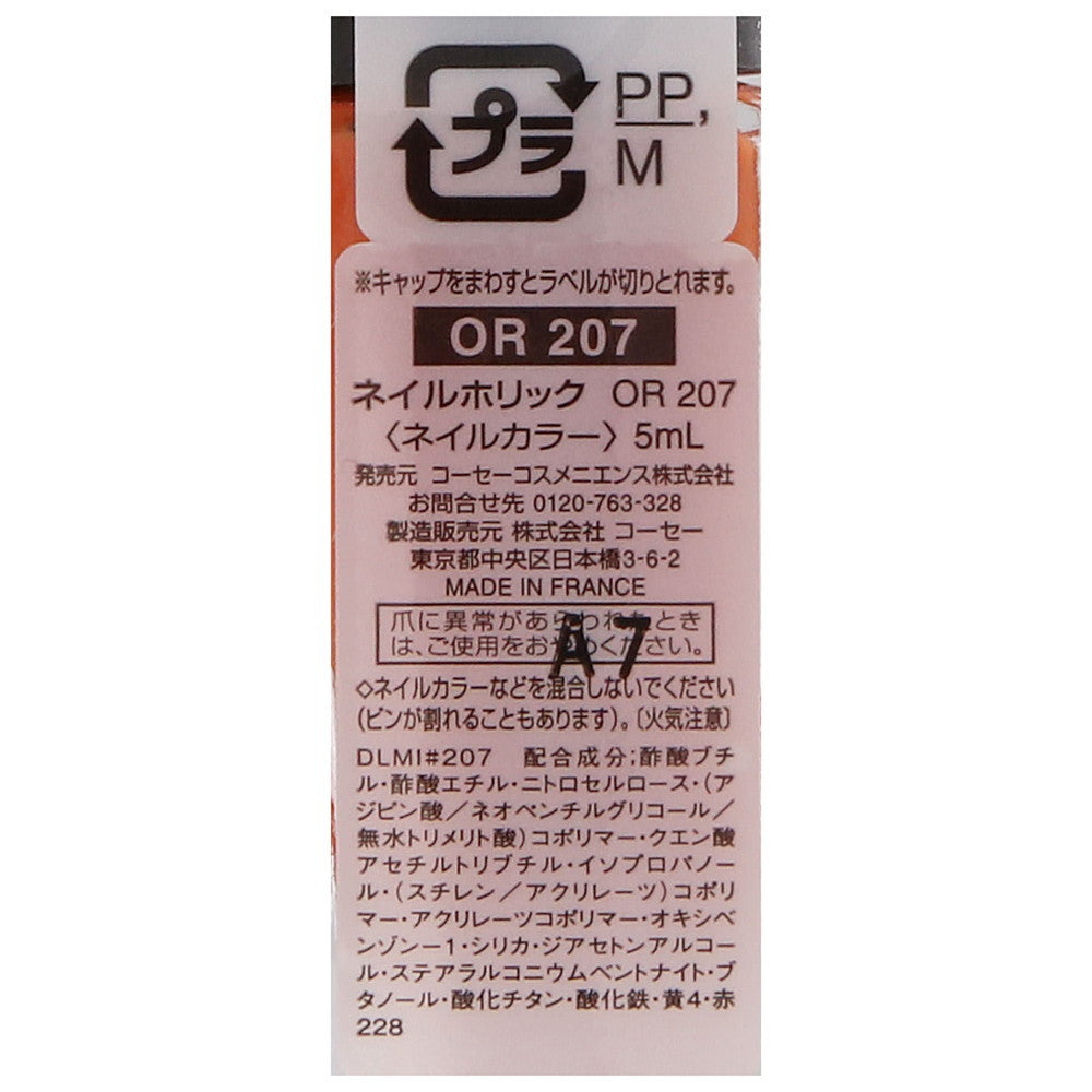 Nail Holic 207 5mL