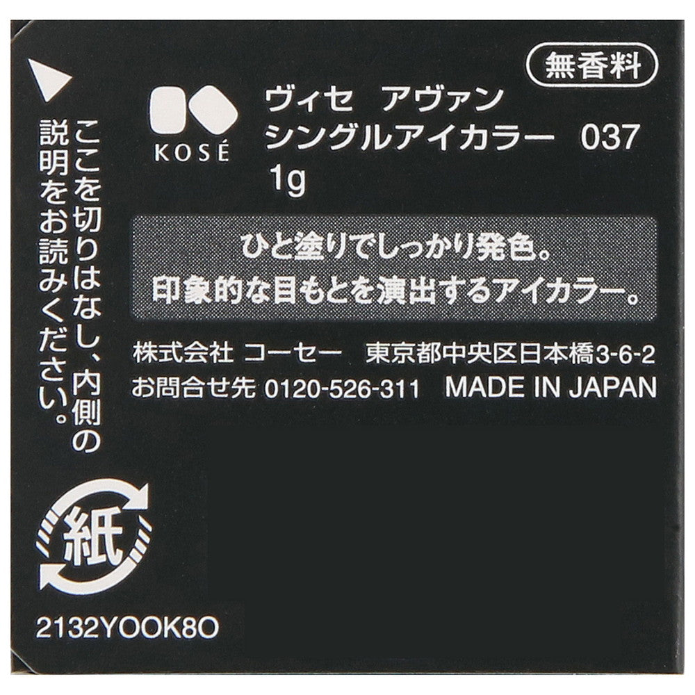 Kose Visee Avan Single Eye Color 037 Indigo