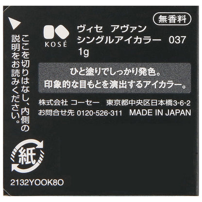 Kose Visee Avan Single Eye Color 037 Indigo