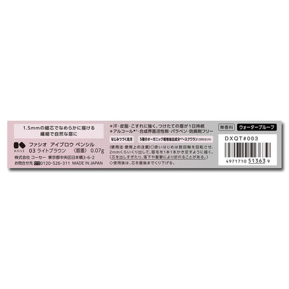 Kose Fasio Eyebrow Pencil 03 Light Brown