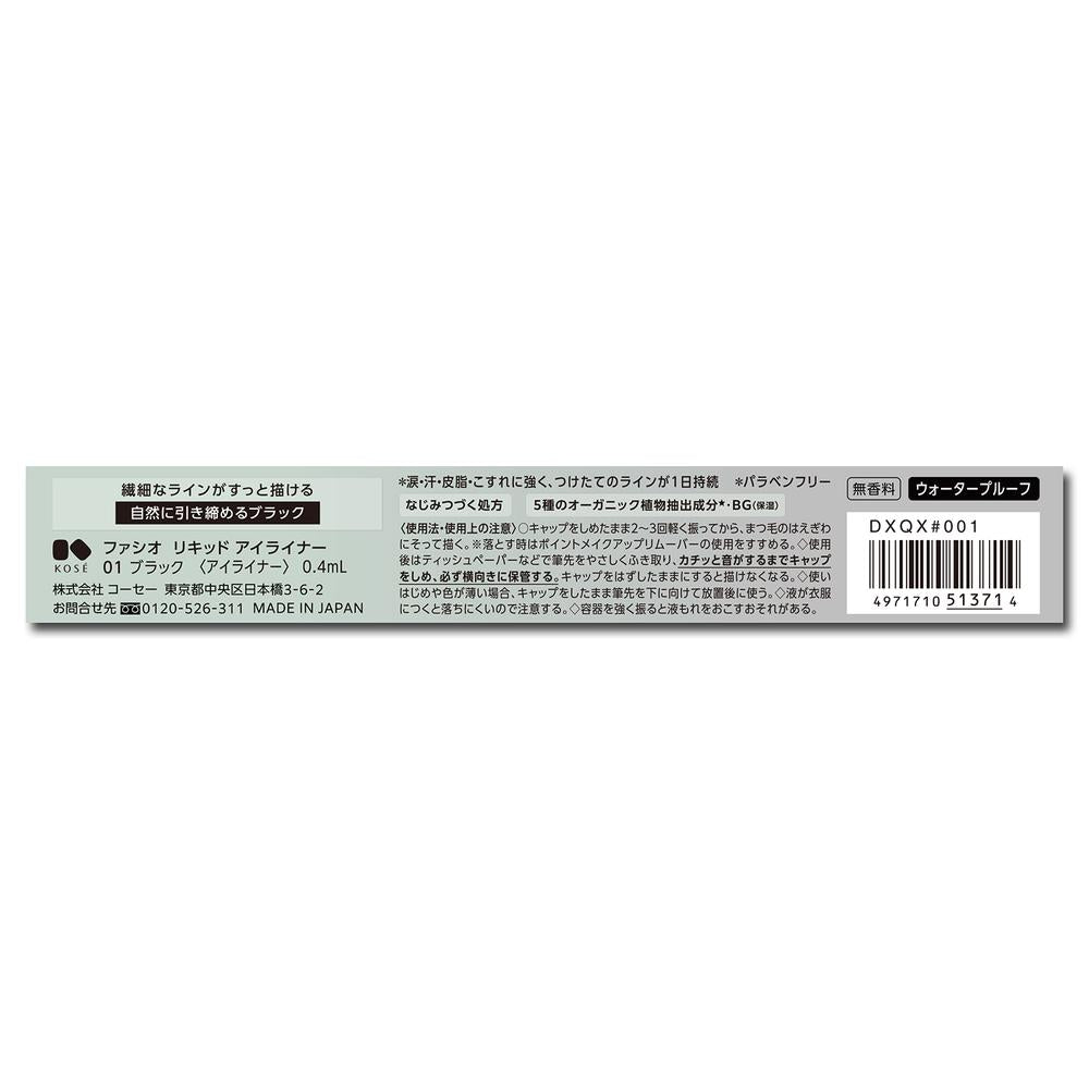 Kose Fasio Liquid Eyeliner 01 Black