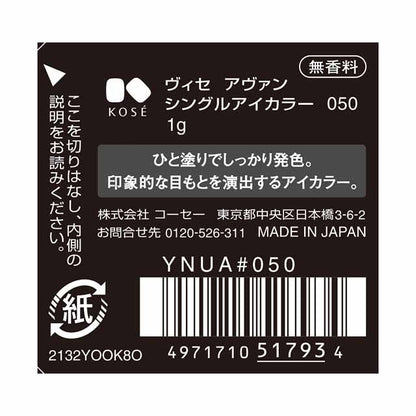 Kose Visee Avan Single Eye Color 050 Amber Gold