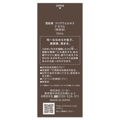 Kose Sekkisei Clear Wellness V Serum 50ml