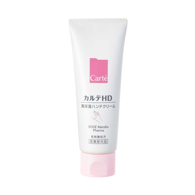 [Quasi-drug] Kose Karte HD Hand Cream 50g