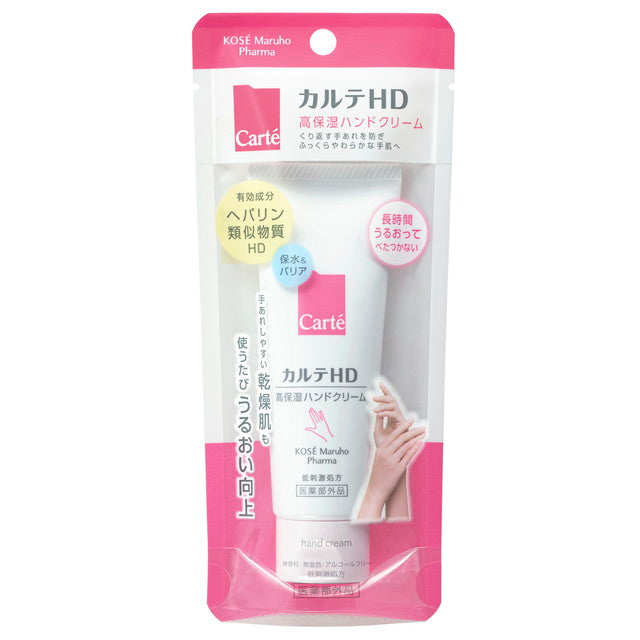 [Quasi-drug] Kose Karte HD Hand Cream 50g