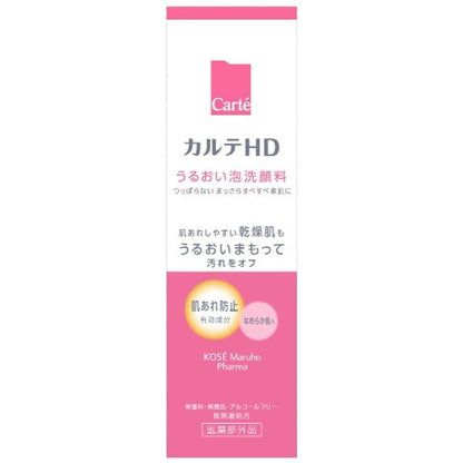Kose Karte HD Moisture Washing Foam (150ml)