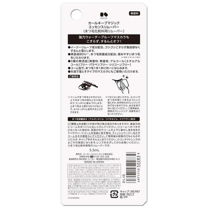 Kose Curl Keep Magic Essence Remover 5.5ml