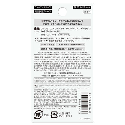 Kose Fasio Airy Stay Powder Foundation 405 Light Ochre 10g