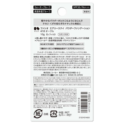 Kose Fasio Airy Stay Powder Foundation 410 Ochre 10g