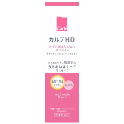 Kose Carte HD Moisture Cleansing Oil Gel 130g