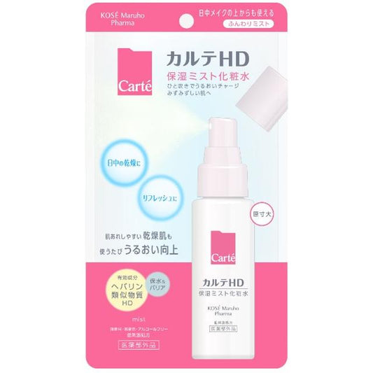 Kose Karte HD Moisture Mist Lotion (60ml)