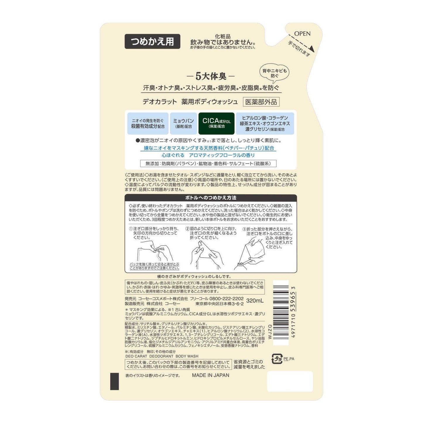 Deocarat Medicated Body Wash Refill