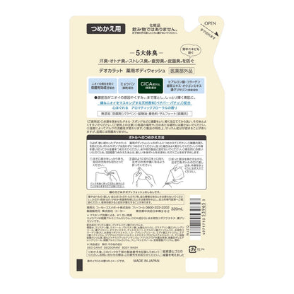 Deocarat Medicated Body Wash Refill