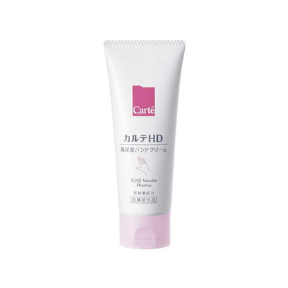Kose Karte HD Moisture Hand Cream Large Size 100g