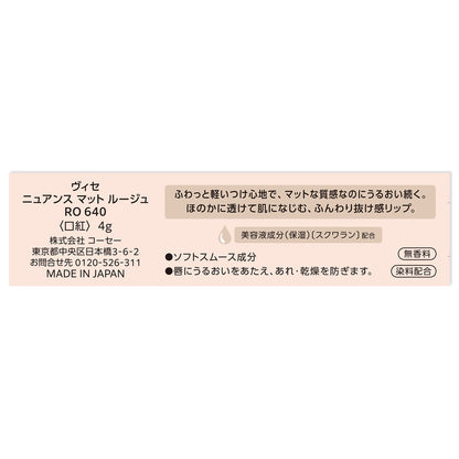 Kose Visee Nuance Matte Rouge 640 Medium Rose 4g