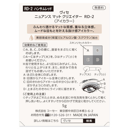 Kose Visee Nuance Matte Creator 002 Handsome Red 5g