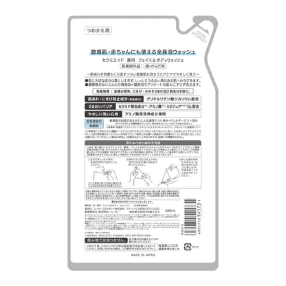 Ceramide Aid Medicated Face & Body Wash Refill