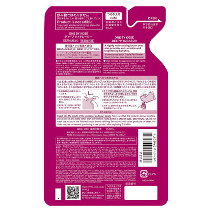 Kose ONE BY KOSE Deep Hydrator Refill