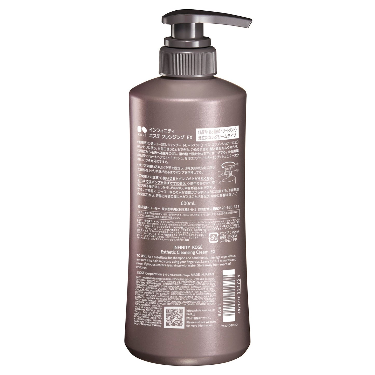 Kose Infinity Esthe Cleansing EX (600ml)