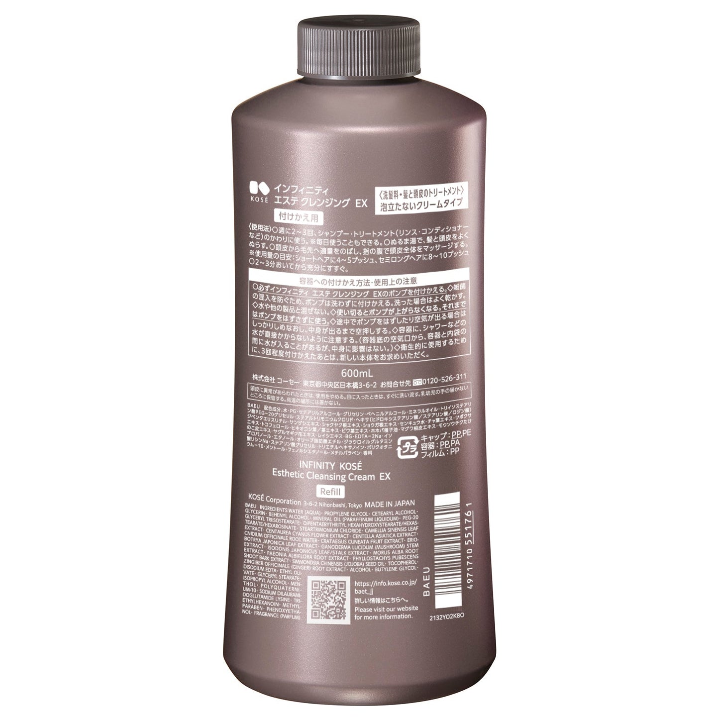 Kose Infinity Esthe Cleansing EX Refill (600ml)