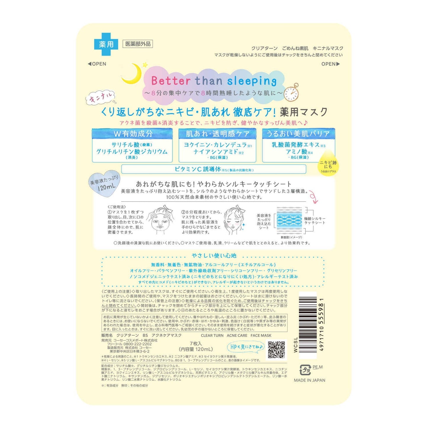 Clear Turn Sorry Skin Acne Care Mask