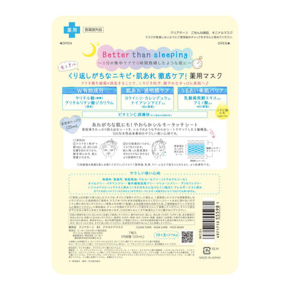 Clear Turn Sorry Skin Acne Care Mask