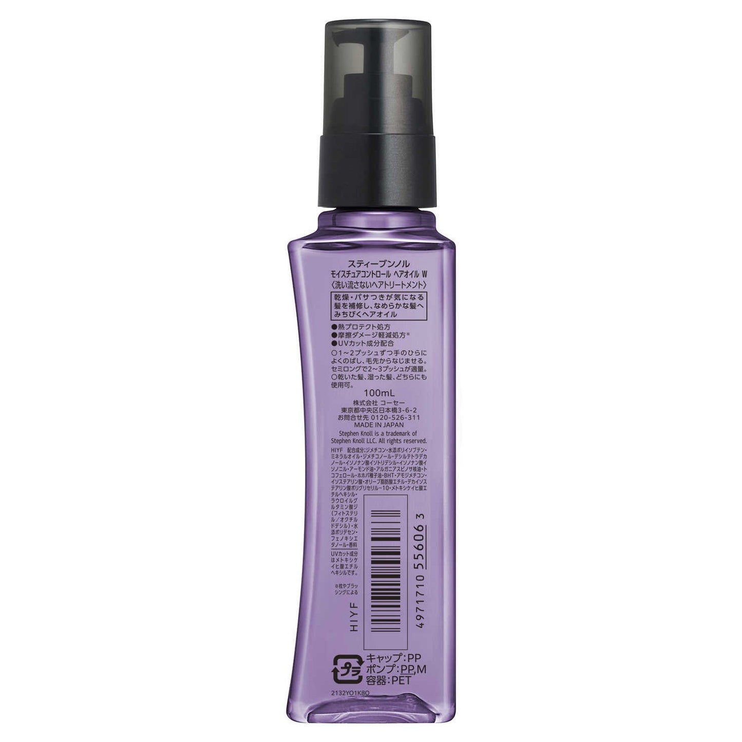 Kose Stephen Knoll Moisture Control Hair Oil 100ml