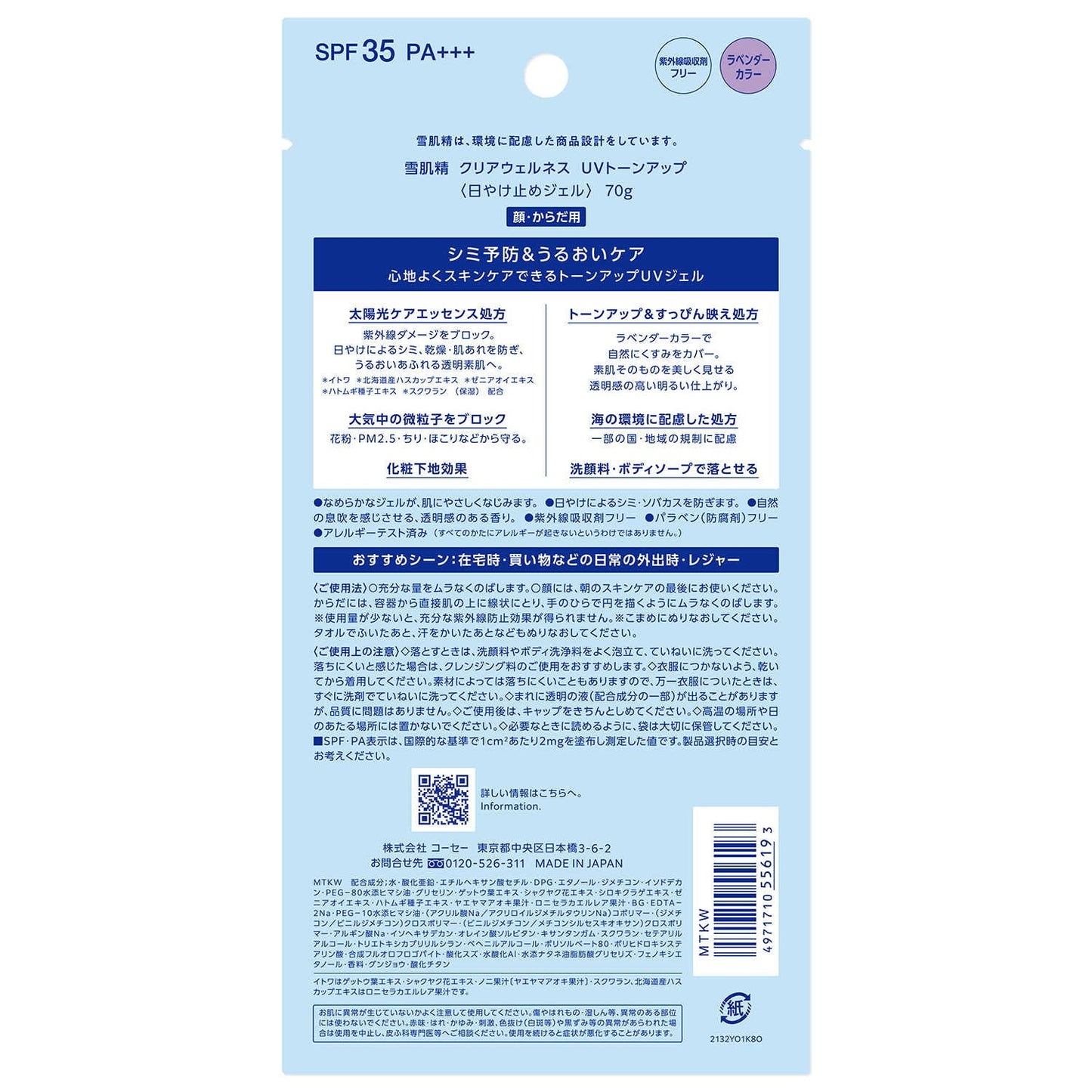 Kose Sekkisei Clear Wellness UV Tone Up 70g