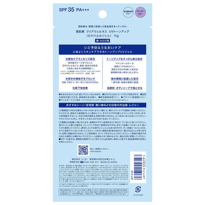 Kose Sekkisei Clear Wellness UV Tone Up 70g