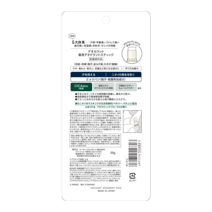 Deokarato Medicinal Deodorant Stick 20g