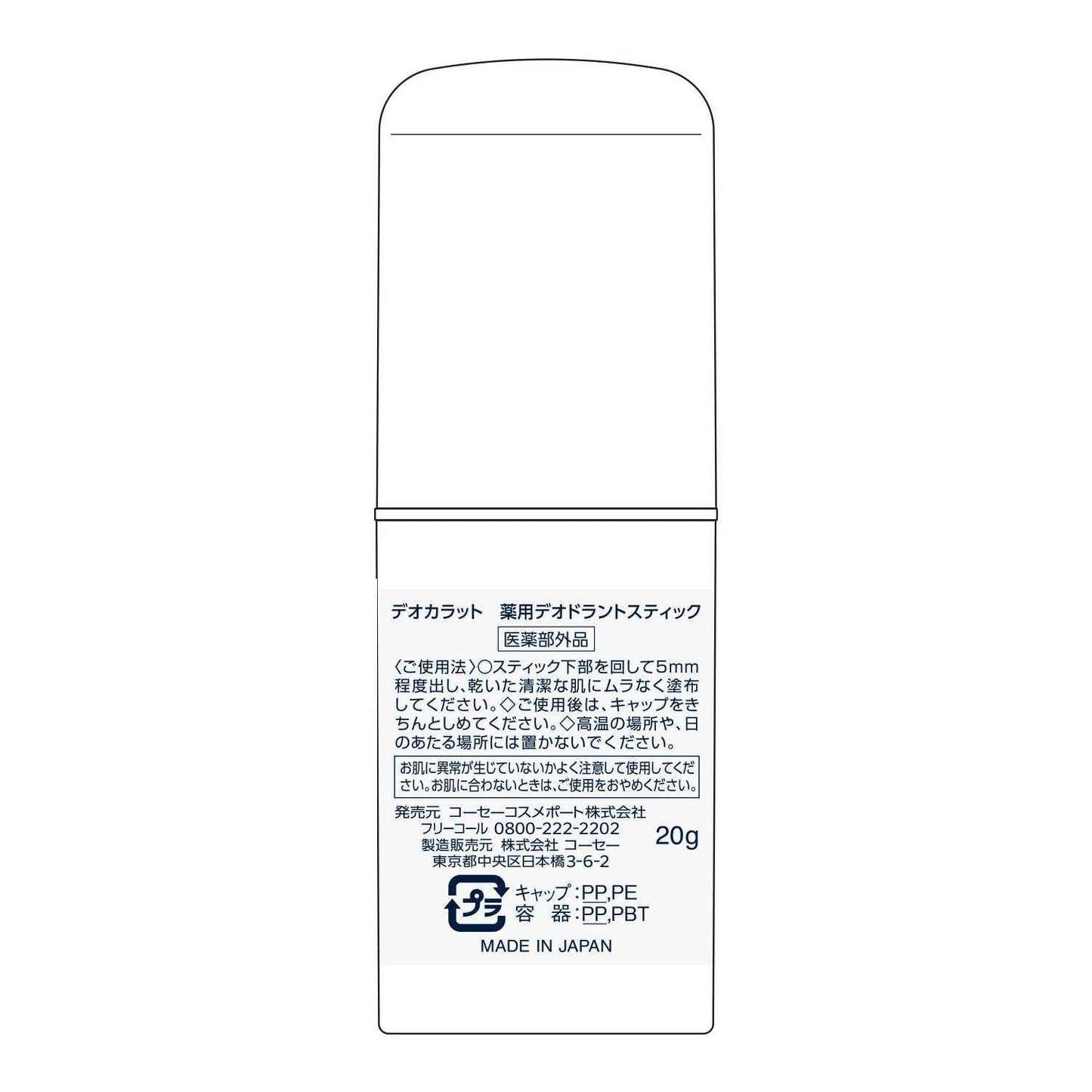 Deokarato Medicinal Deodorant Stick 20g