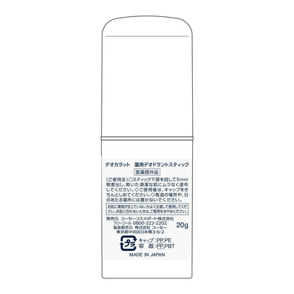Deokarato Medicinal Deodorant Stick 20g