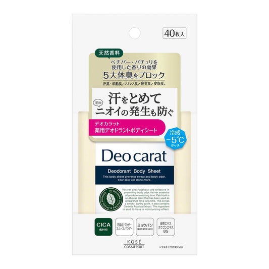 Deo Carat Medicinal Deodorant Body Sheet 40 Sheets