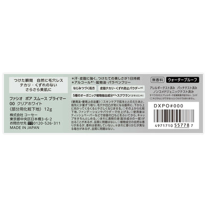Kose Fasio Pore Smooth Primer 12g