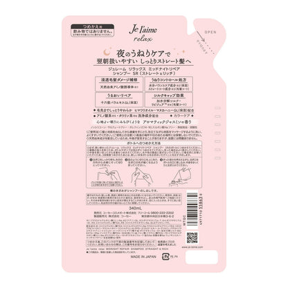 Juleam Relax Midnight Repair Shampoo Refill (Straight & Rich)