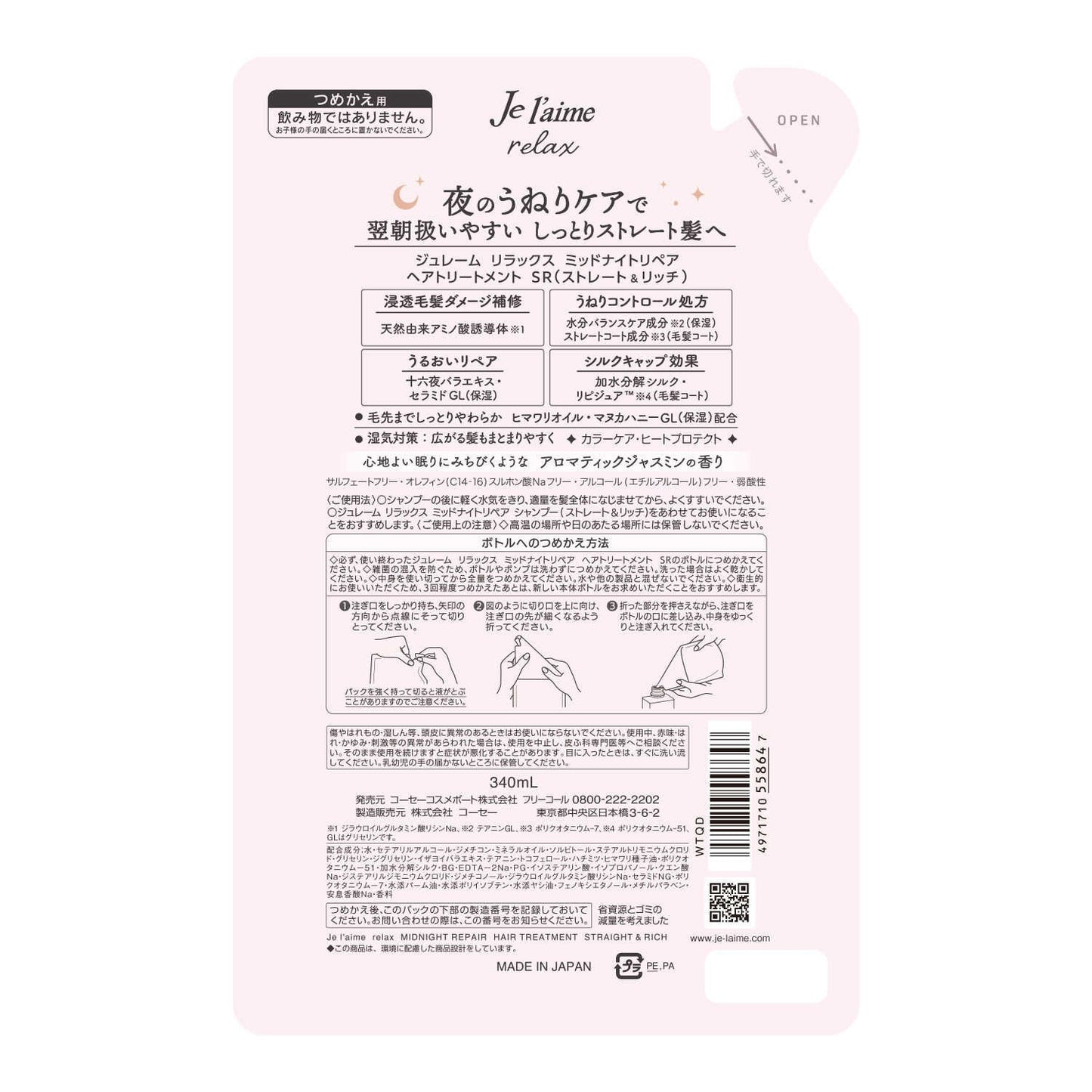 Juleam Relax Midnight Repair Hair Treatment Refill (Straight & Rich)