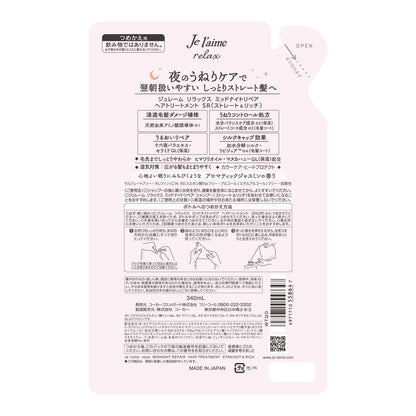 Juleam Relax Midnight Repair Hair Treatment Refill (Straight & Rich)