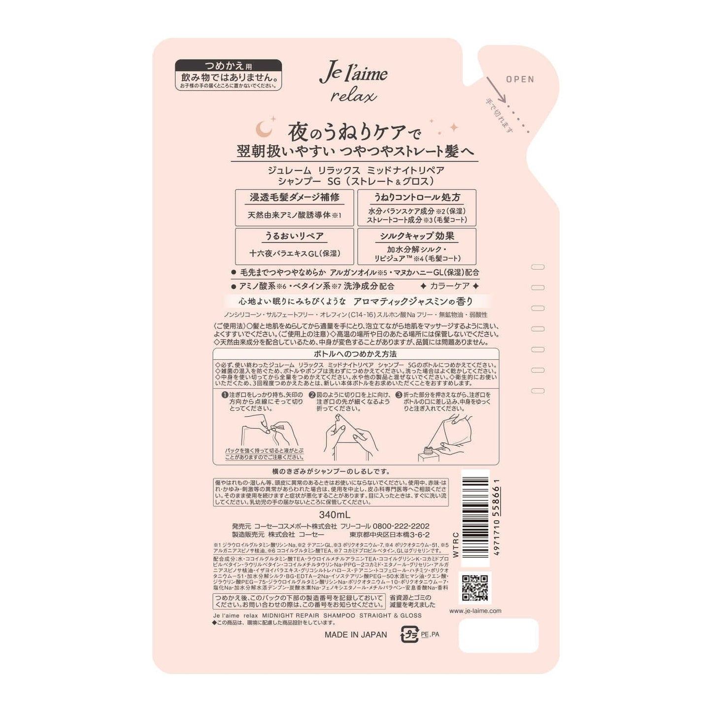 Juleam Relax Midnight Repair Shampoo Refill (Straight & Gloss)