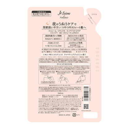 Juleam Relax Midnight Repair Shampoo Refill (Straight & Gloss)