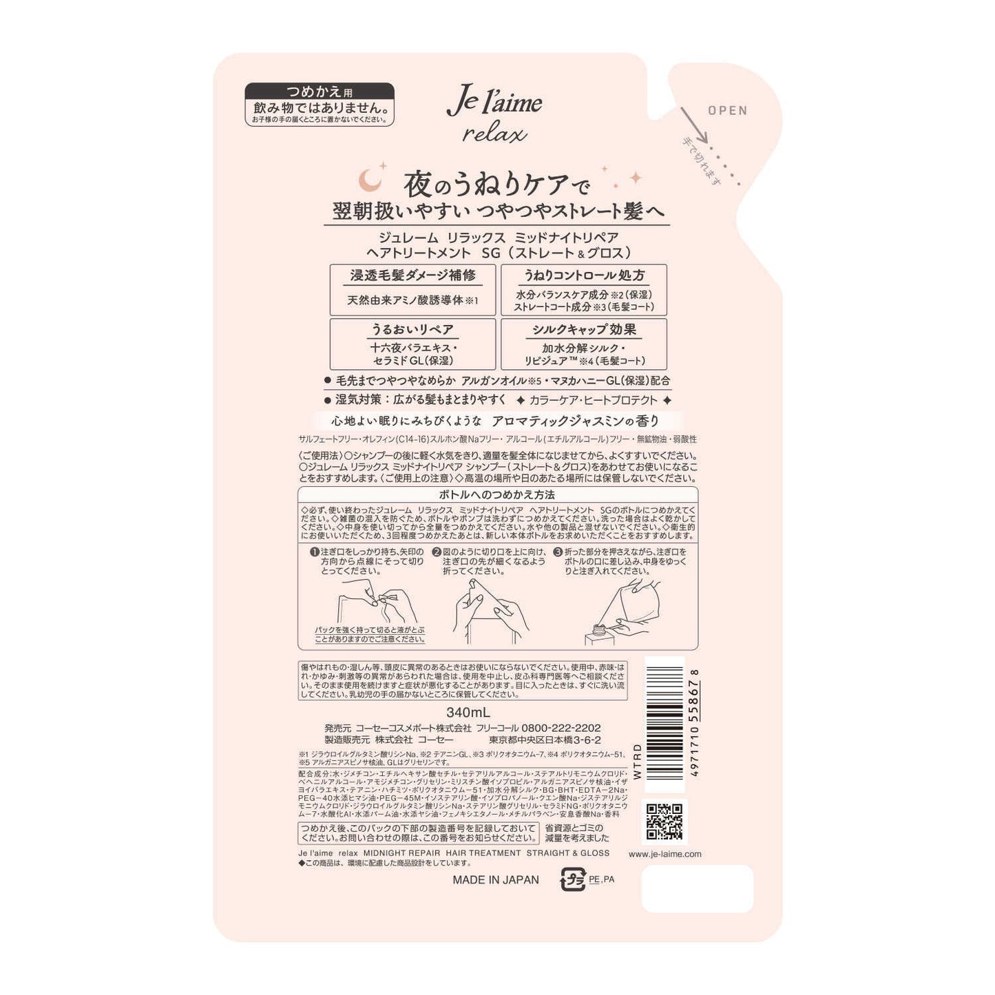 Juleam Relax Midnight Repair Hair Treatment Refill (Straight & Gloss)