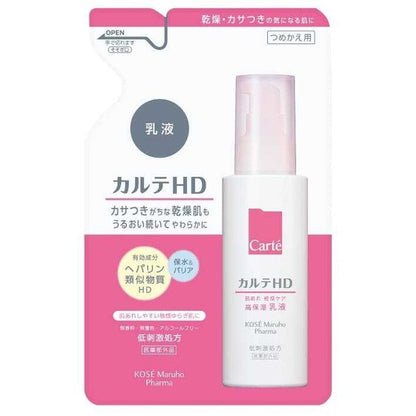 Kose Karte HD Moisture Emulsion N Refill (110ml)